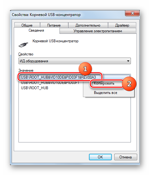 Копирование значения ID оборудования во вкладке Сведения в окошке свойств элемента в Диспетчере устройств в Windows 7